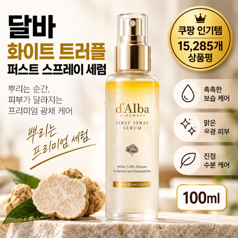 달바 화이트 트러플 퍼스트 스프레이 세럼 100ml, 달바 미스트 42% 할인 가격·후기